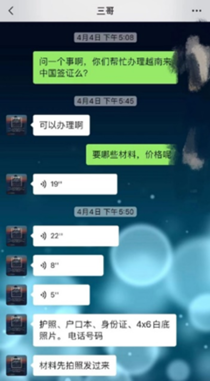 胡志明暗黑游攻略日本街奥黛越南ktv薄纱店